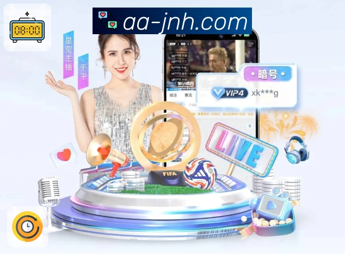 金年会App赛事直播与投注联动界面